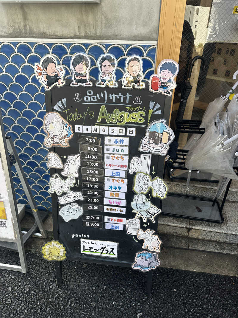 A1dawannさんの泊まれるサウナ屋さん 品川サウナのサ活写真