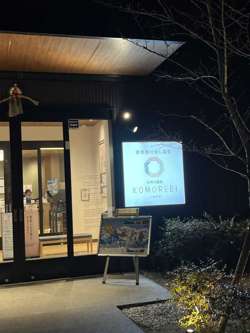 TREE THREEさんの佐賀の湯処 KOMOREBIのサ活写真