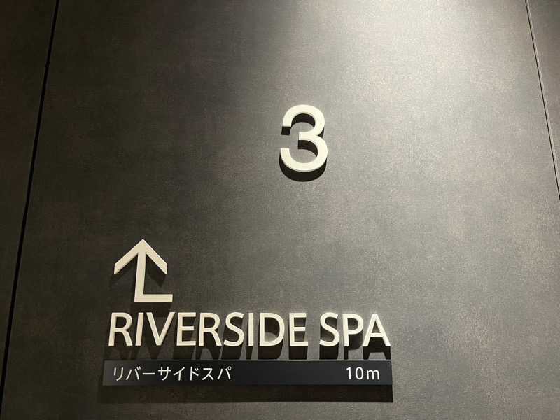 ビギナーサウナーさんのリーベルホテル大阪のサ活写真