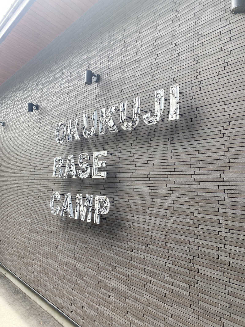 勇杜さんのOKUKUJI BASE CAMPのサ活写真