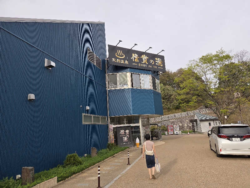 norikiyoさんの信貴の湯のサ活写真