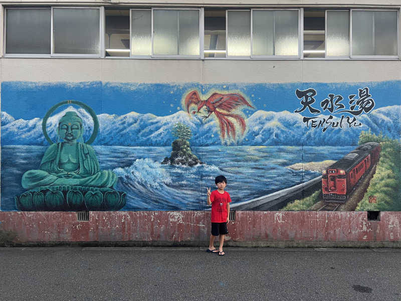 サウナーちちちさんの天水湯のサ活写真