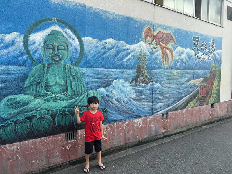 サウナーちちちさんの天水湯のサ活写真