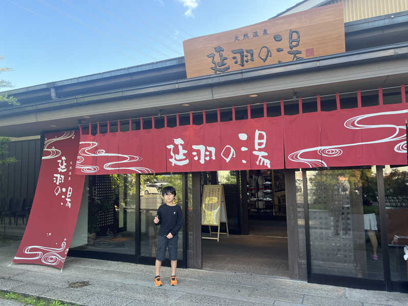 サウナーちちちさんの天然温泉 延羽の湯 本店 羽曳野のサ活写真