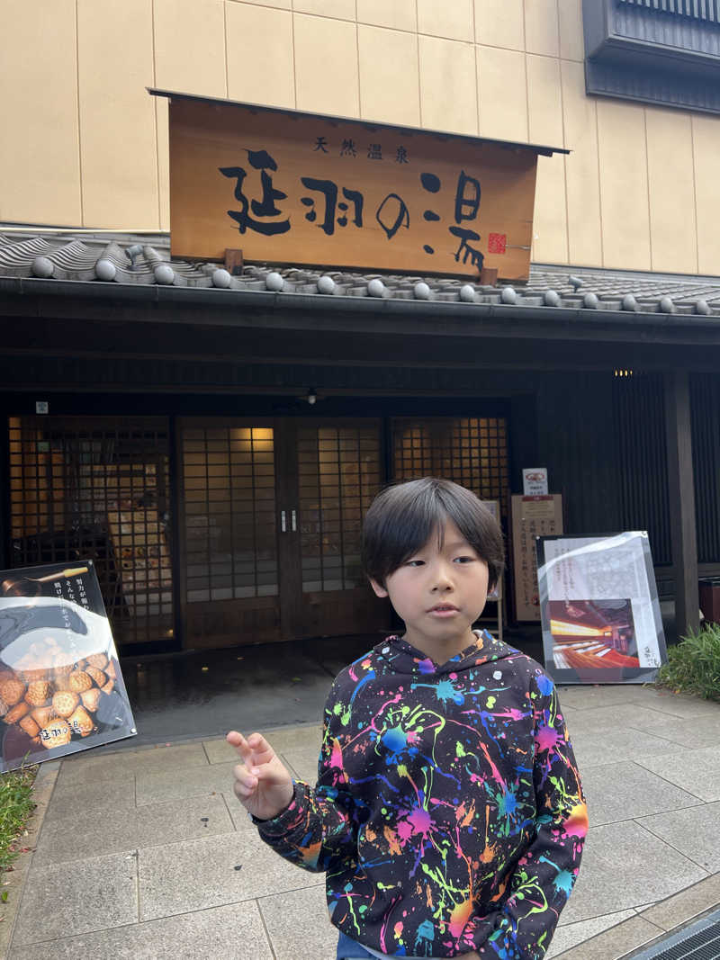 サウナーちちちさんの天然温泉 延羽の湯 鶴橋店のサ活写真