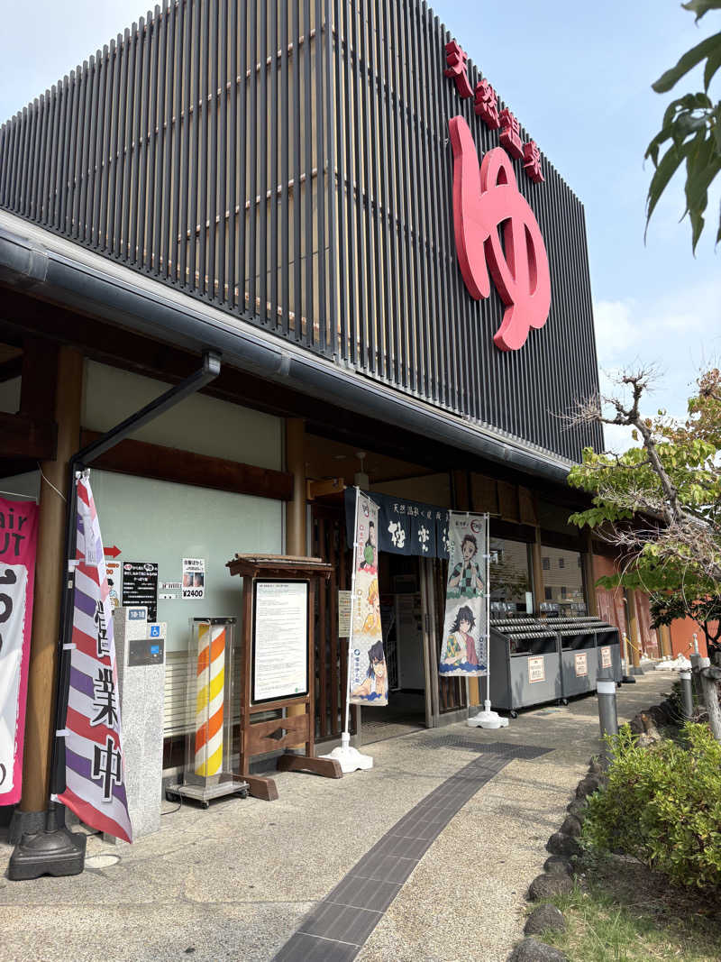 Yossyさんの極楽湯 茨木店のサ活写真