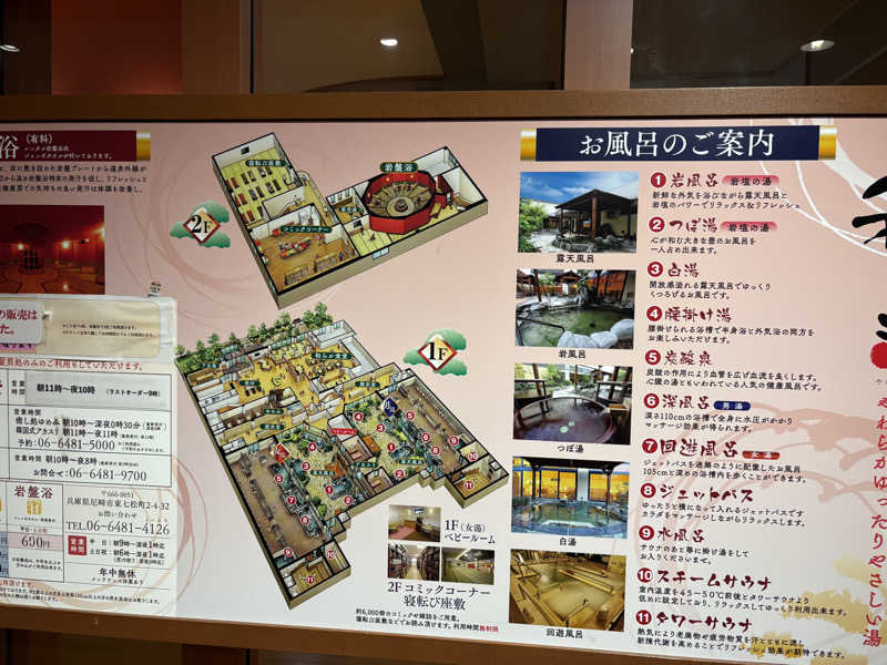 Yossyさんの和らかの湯のサ活写真