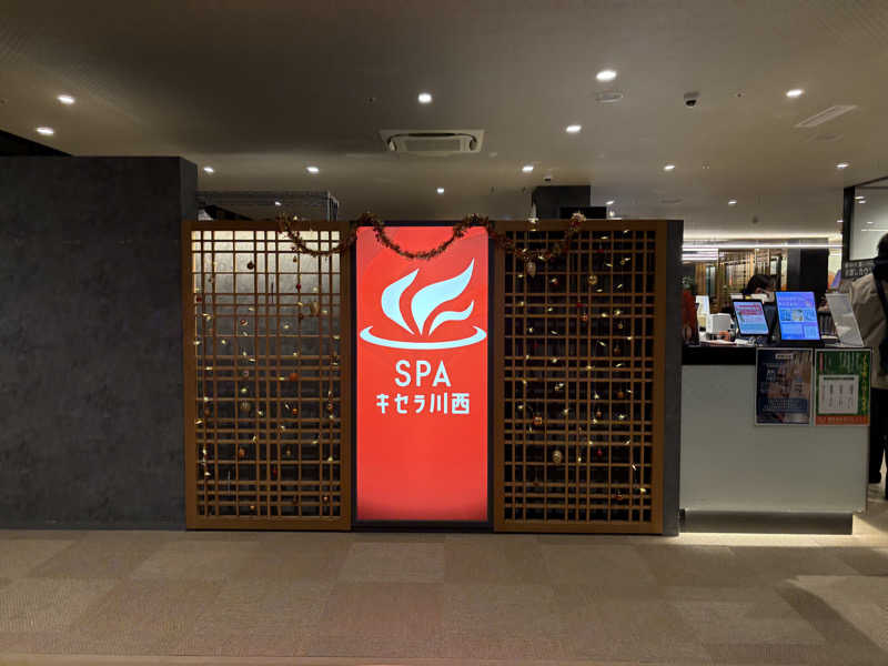 YossyさんのSPAキセラ川西のサ活写真