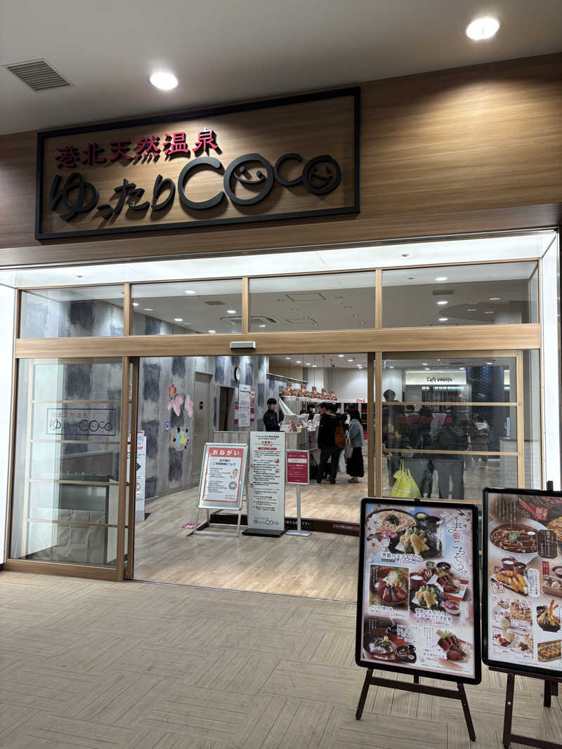 Yossyさんの港北天然温泉ゆったりCOco(ここ)のサ活写真