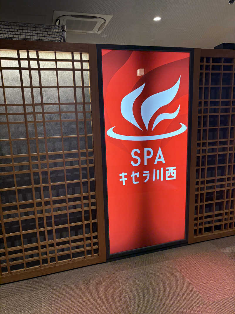 YossyさんのSPAキセラ川西のサ活写真