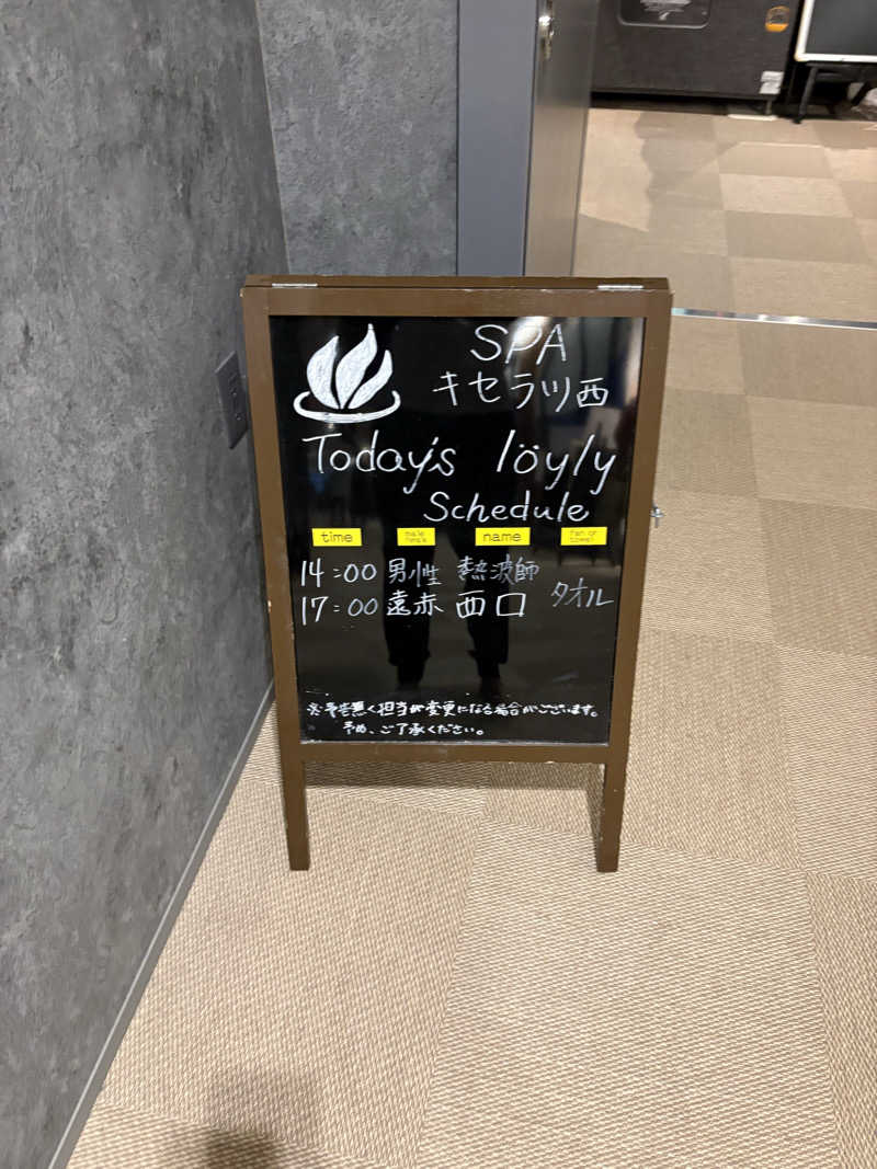 YossyさんのSPAキセラ川西のサ活写真