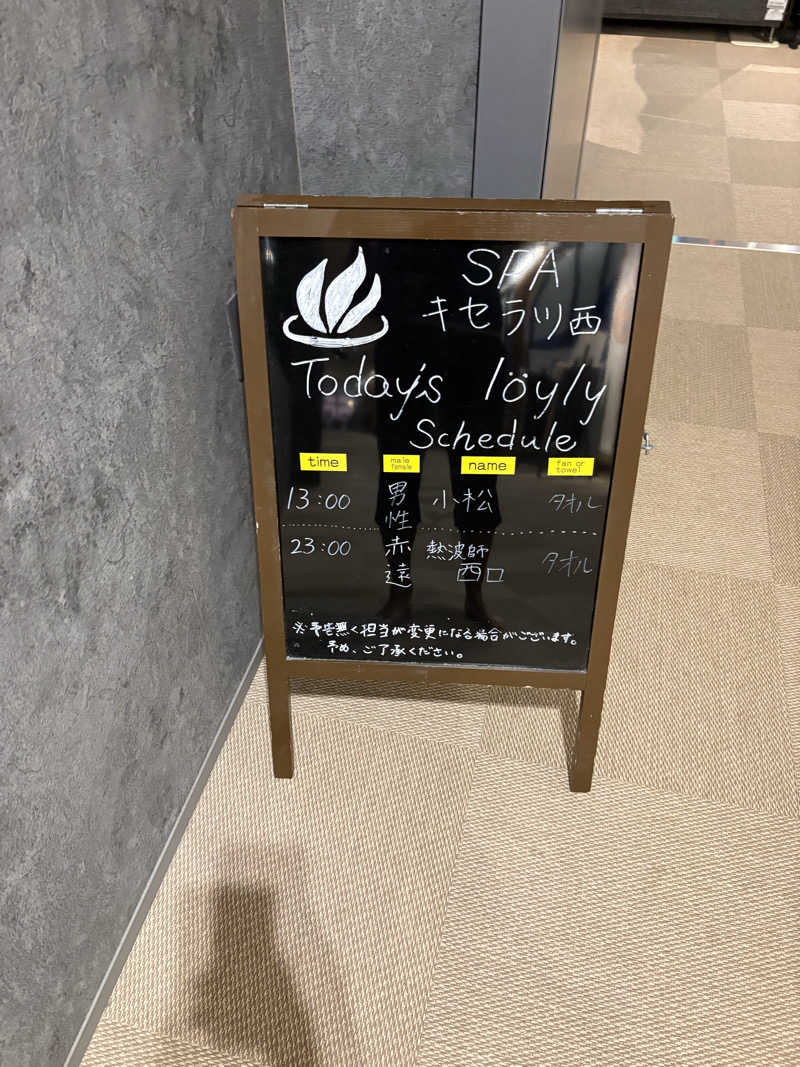 YossyさんのSPAキセラ川西のサ活写真