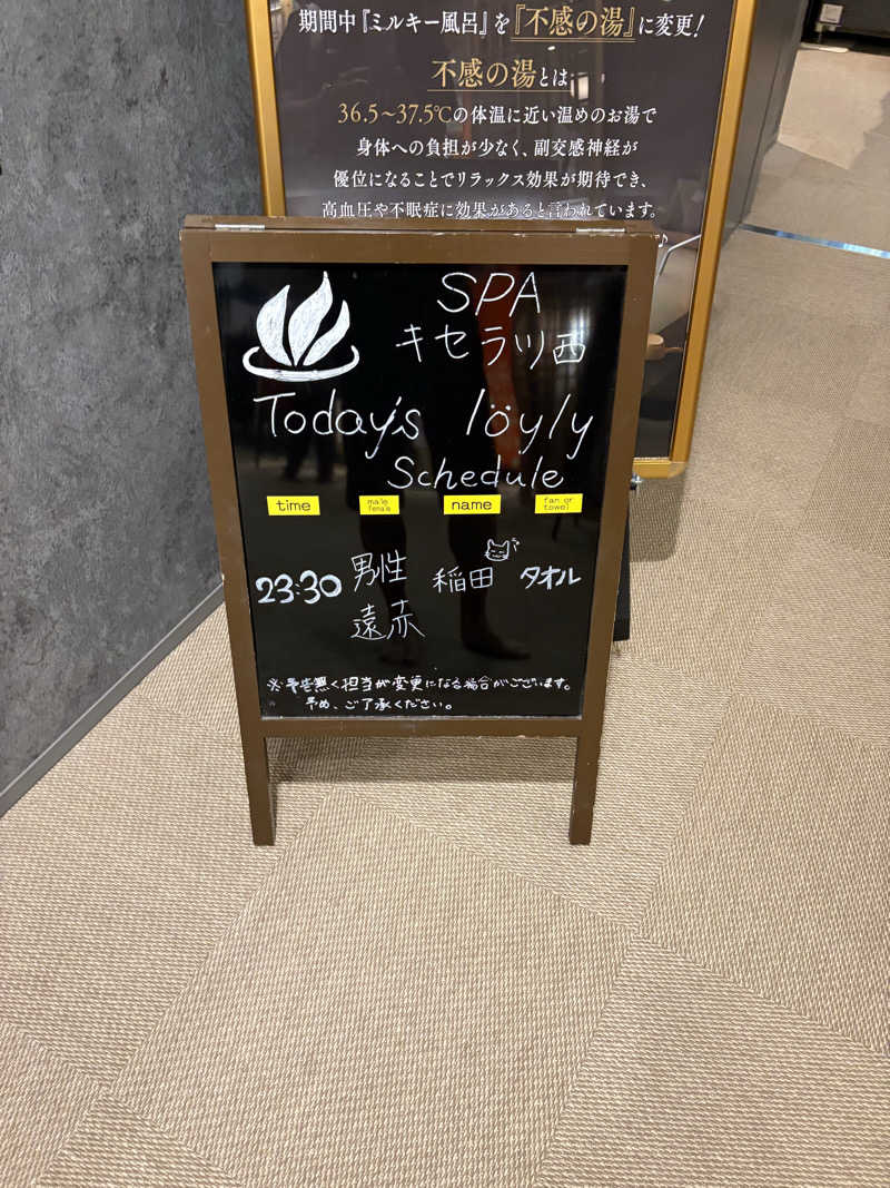 YossyさんのSPAキセラ川西のサ活写真