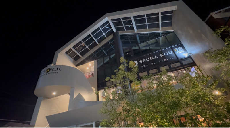 こまじ #SSC #ACOKさんのSAUNA煌ｰKOUｰのサ活写真