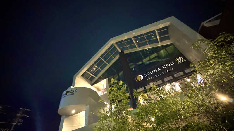 こまじ #SSC #ACOKさんのSAUNA煌ｰKOUｰのサ活写真