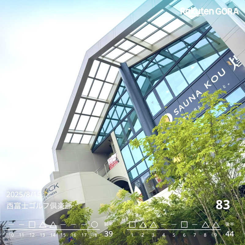 こまじ #SSC #ACOKさんのSAUNA煌ｰKOUｰのサ活写真