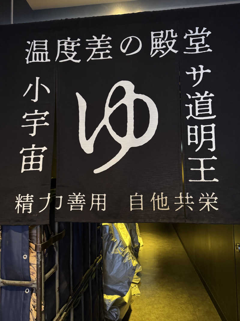 reytaiyo🔴⚫️🧖♨️さんのザ・センチュリオンサウナレスト&ステイ札幌のサ活写真