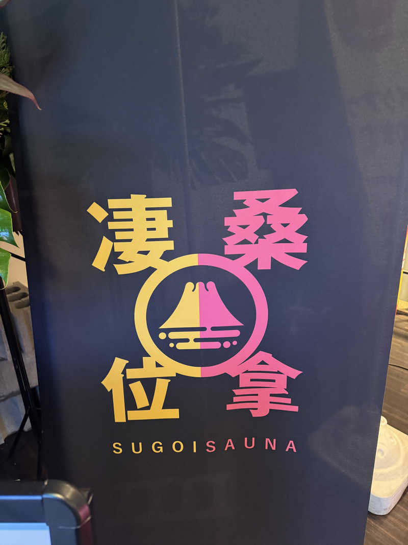 reytaiyo🔴⚫️🧖♨️さんのスゴイサウナ 札幌すすきの店のサ活写真