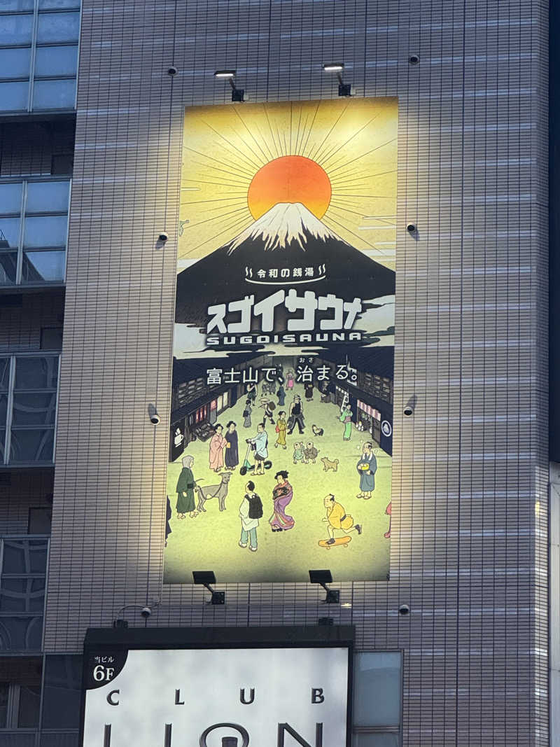 reytaiyo🔴⚫️🧖♨️さんのスゴイサウナ 札幌すすきの店のサ活写真