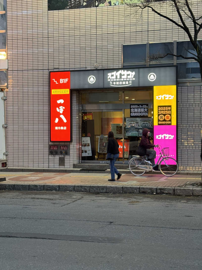 reytaiyo🔴⚫️🧖♨️さんのスゴイサウナ 札幌すすきの店のサ活写真
