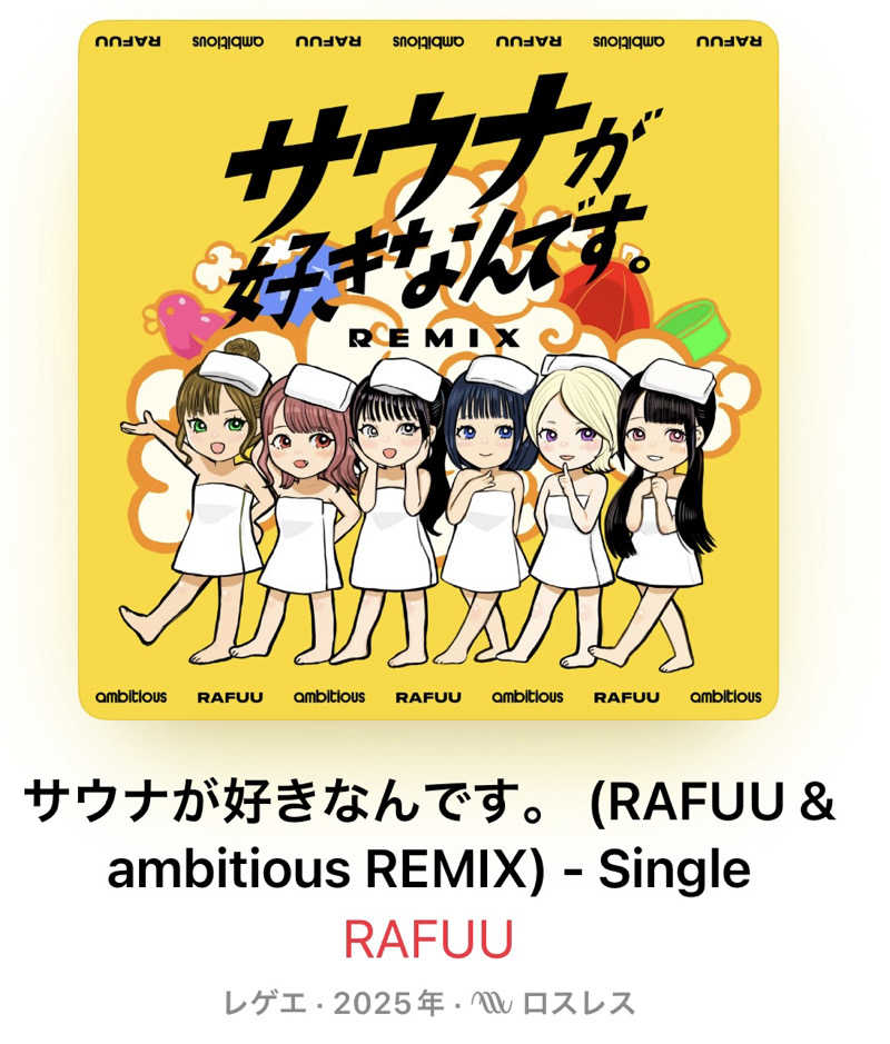 reytaiyo🔴⚫️🧖♨️さんのニコーリフレ SAPPOROのサ活写真