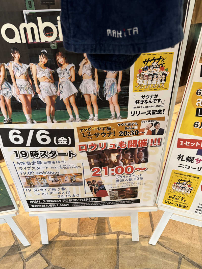 reytaiyo🔴⚫️🧖♨️さんのニコーリフレ SAPPOROのサ活写真