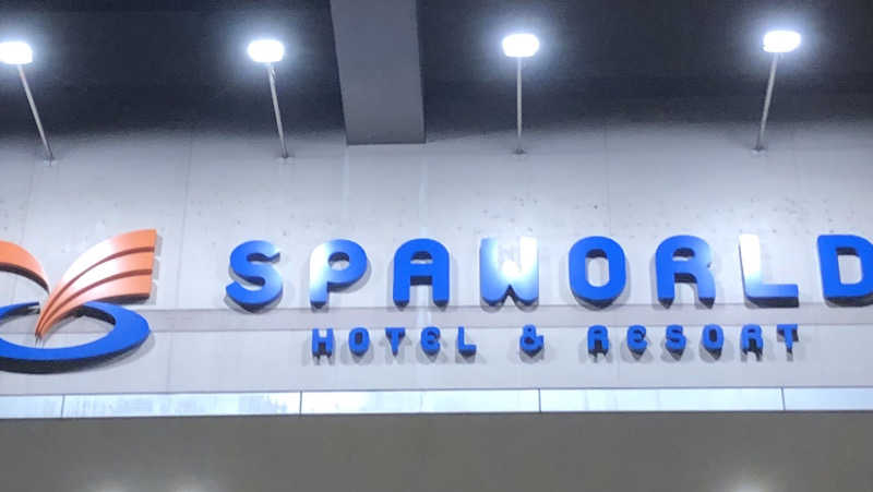 ☆Chansat☆さんのSPAWORLD HOTEL&RESORTのサ活写真