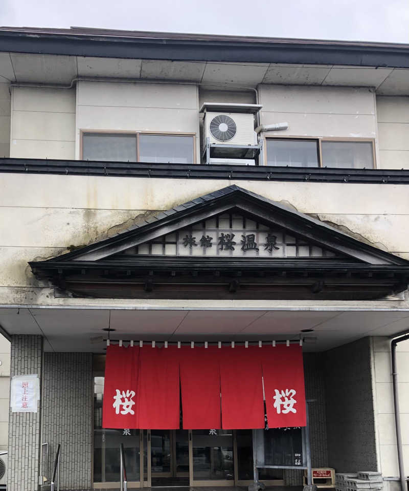 ☆Chansat☆さんの桜温泉のサ活写真