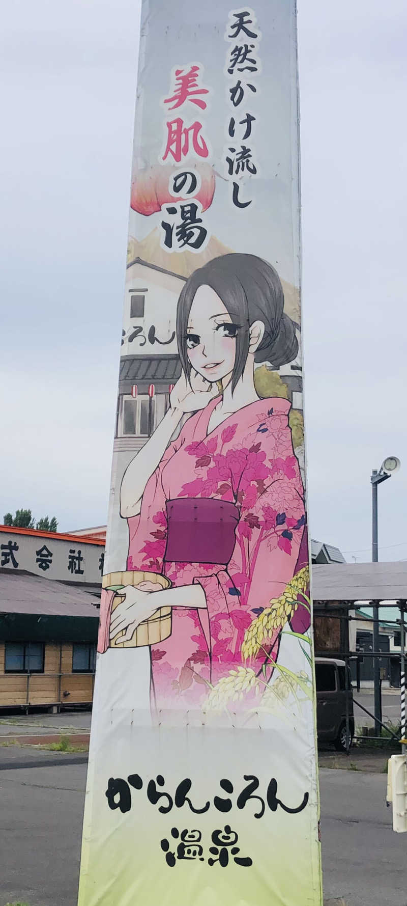 ☆Chansat☆さんのからんころん温泉のサ活写真