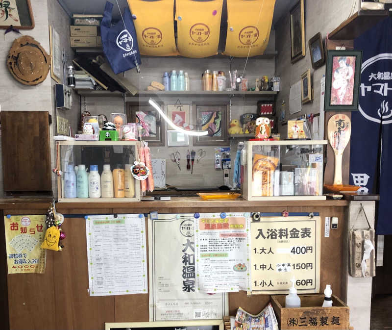 ☆Chansat☆さんの大和温泉のサ活写真