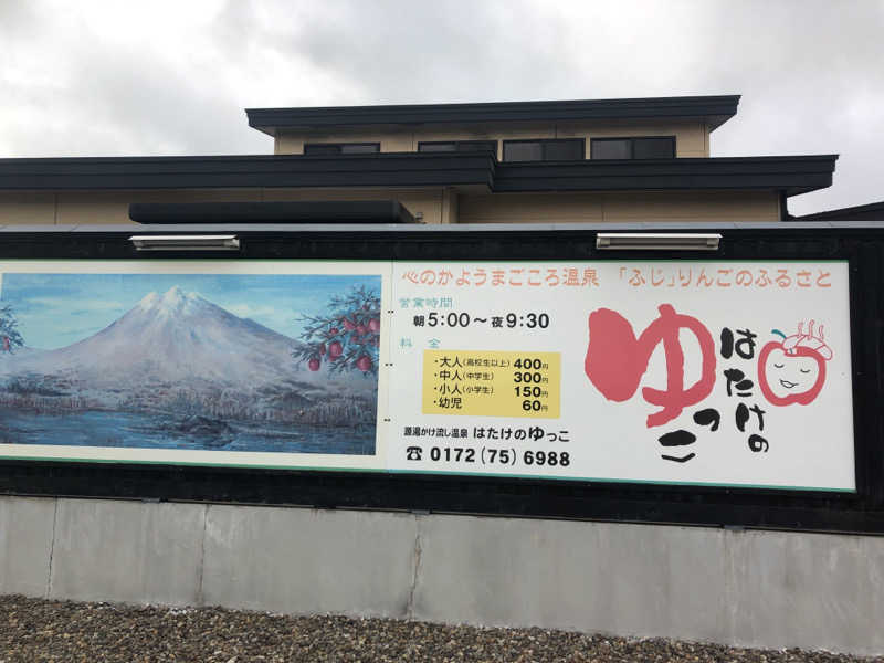 ☆Chansat☆さんのはたけのゆっこのサ活写真