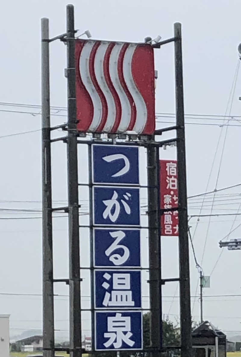 ☆Chansat☆さんのつがる温泉のサ活写真