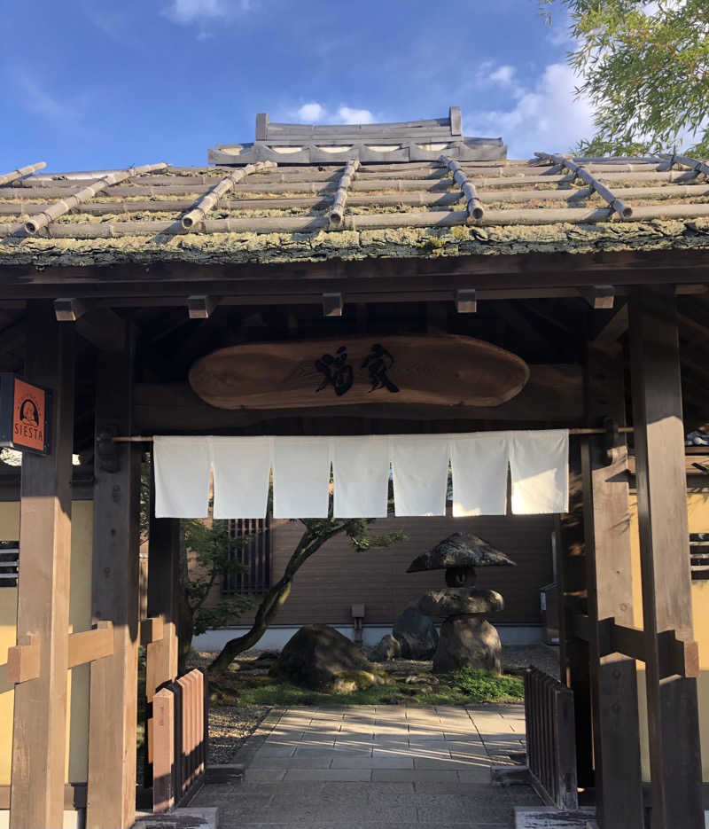 ☆Chansat☆さんの津軽おのえ温泉 日帰り宿 福家のサ活写真