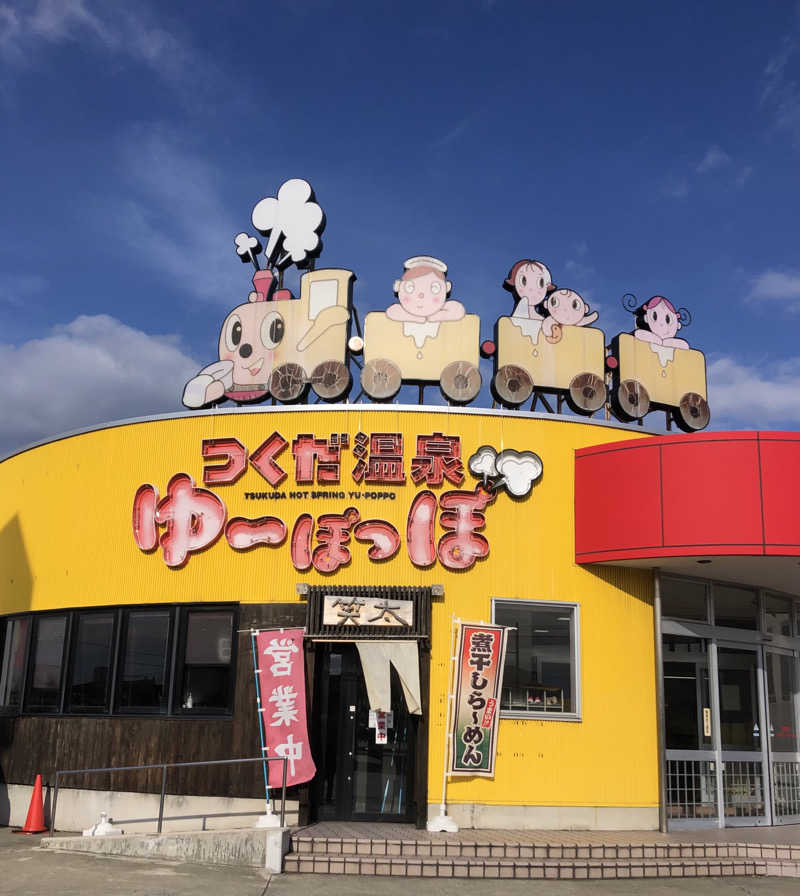 ☆Chansat☆さんのつくだ温泉 ゆーぽっぽのサ活写真