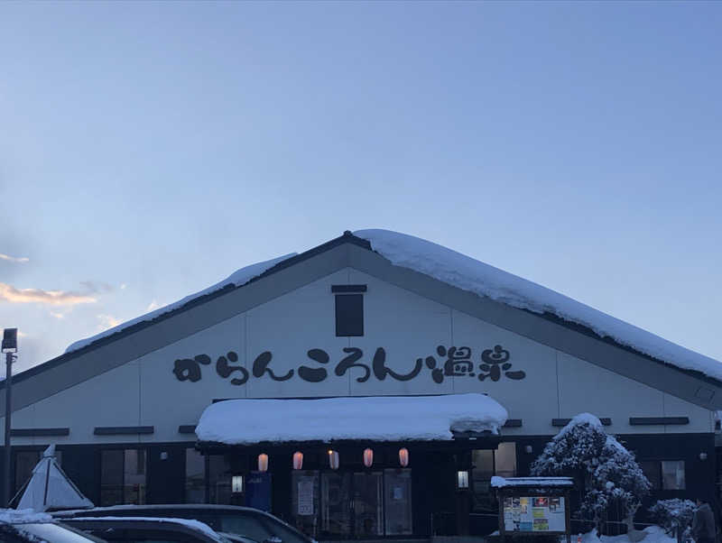 ☆Chansat☆さんのからんころん温泉のサ活写真