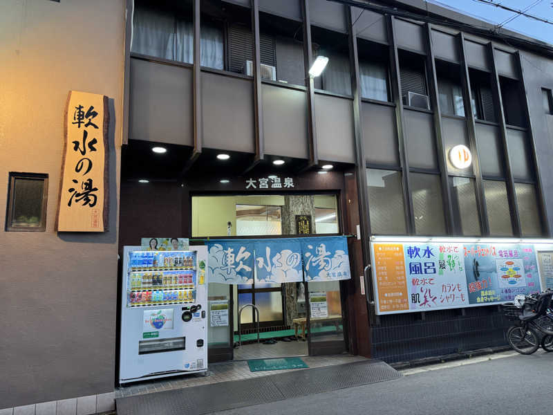 岩ちゃん✈️🈂️1137_8448さんの大宮温泉のサ活写真