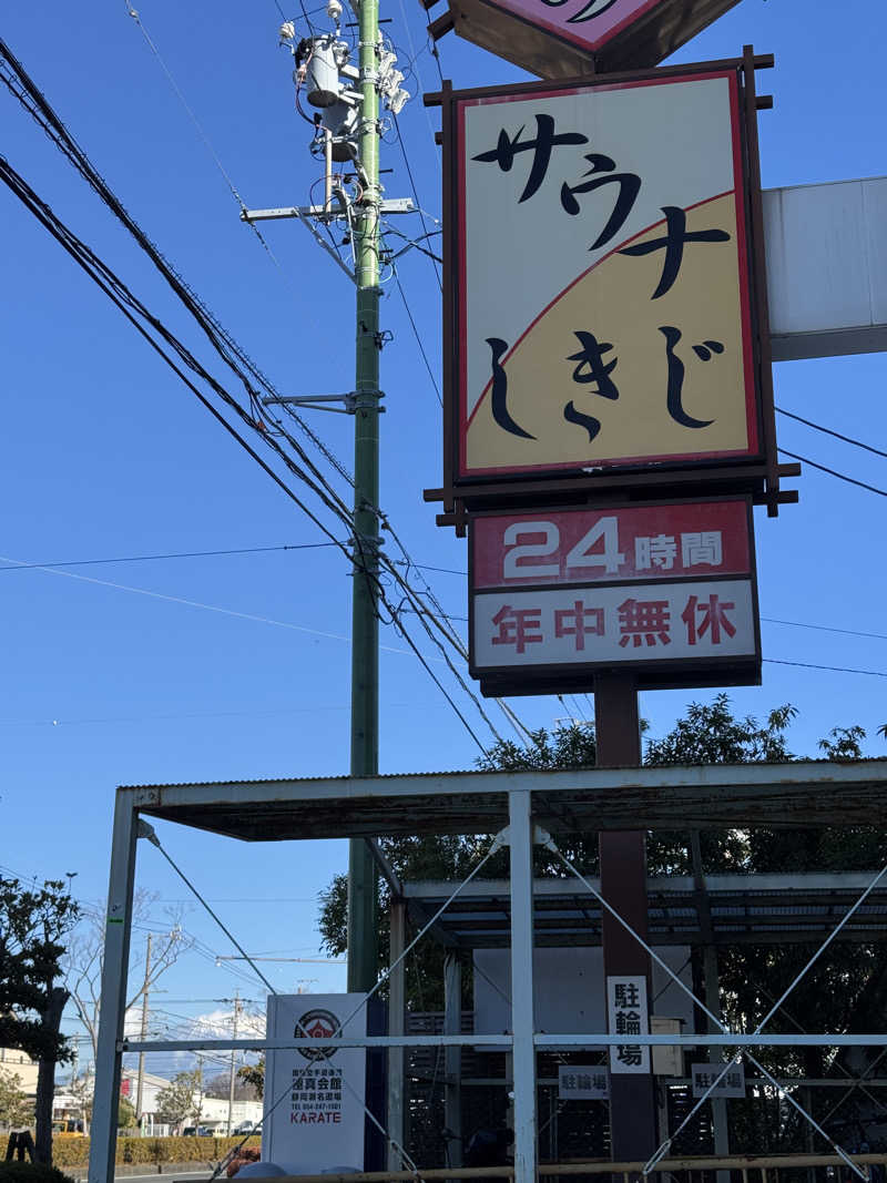 岩ちゃん✈️🈂️1137_8448さんのサウナしきじのサ活写真