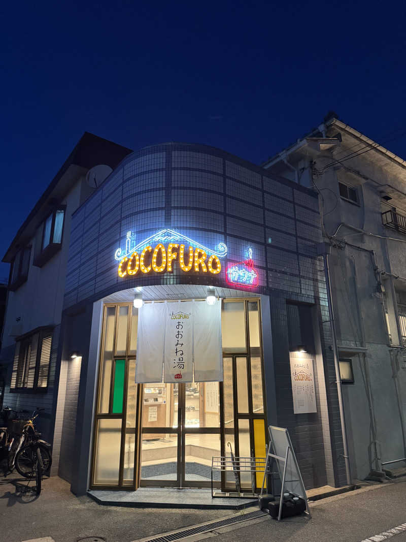 岩ちゃん✈️🈂️1137_8448さんのCOCOFURO おおみね湯のサ活写真