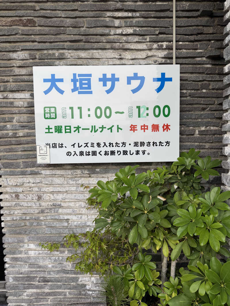 岩ちゃん✈️🈂️1137_8448さんの大垣サウナのサ活写真