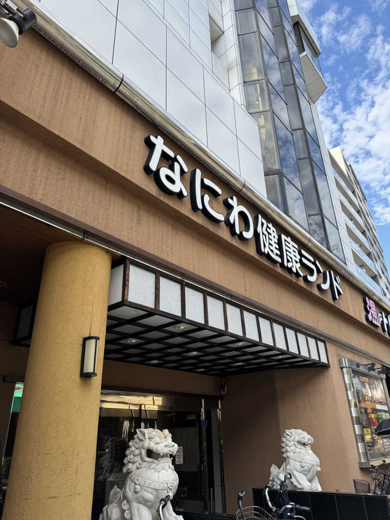 岩ちゃん✈️🈂️1137_8448さんのなにわ健康ランド 湯〜トピアのサ活写真