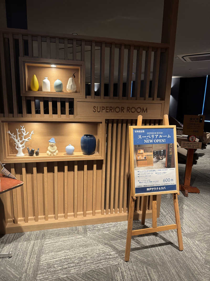 岩ちゃん✈️🈂️1137_8448さんの神戸サウナ&スパのサ活写真