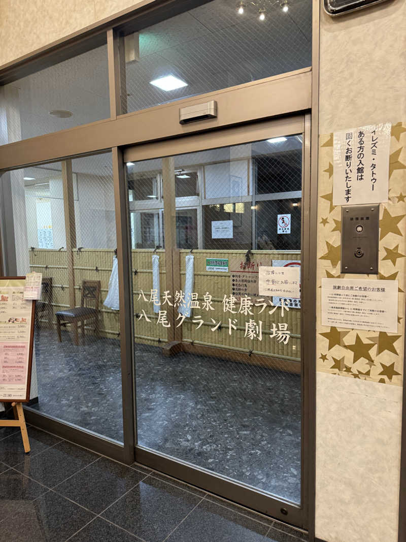 岩ちゃん✈️🈂️1137_8448さんの八尾グランドホテルのサ活写真