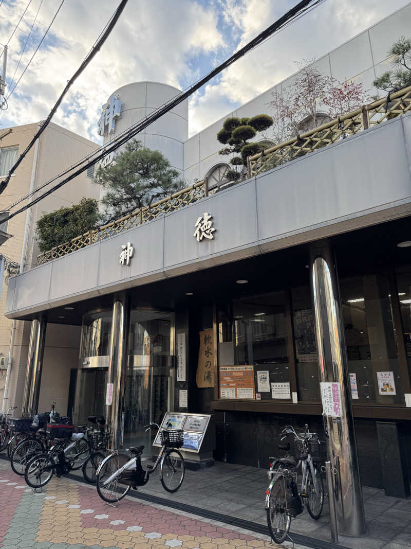 岩ちゃん✈️🈂️1137_8448さんの神徳温泉のサ活写真