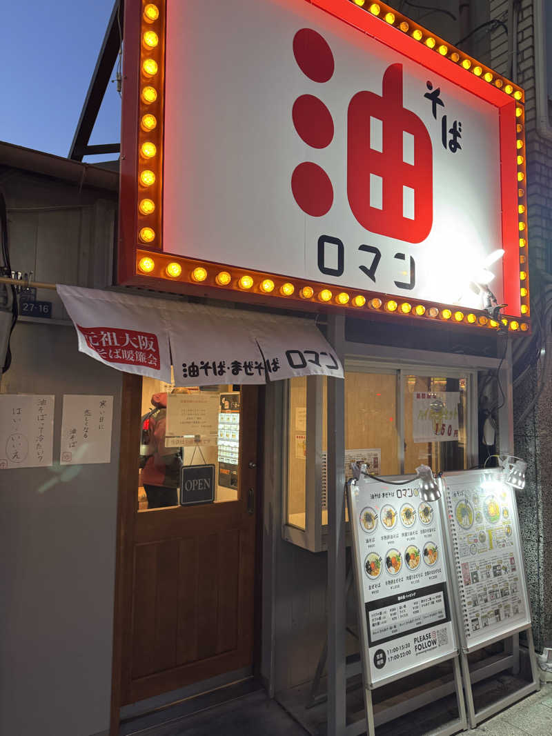 岩ちゃん✈️🈂️1137_8448さんの神徳温泉のサ活写真