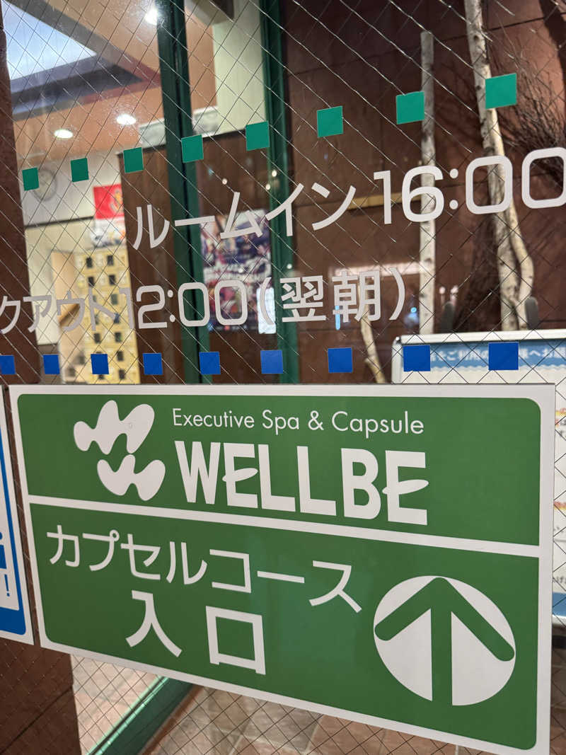 岩ちゃん✈️🈂️1137_8448さんのウェルビー栄のサ活写真
