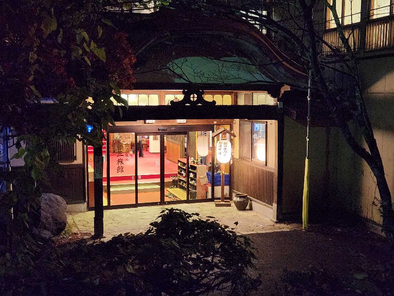 ゆめみさんの鉛温泉 藤三旅館のサ活写真