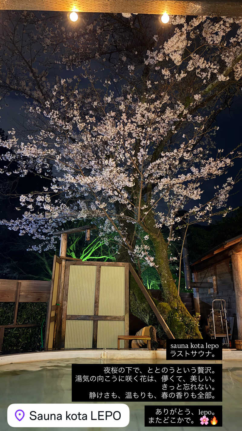 Yukunkmr70さんのSauna kota LEPOのサ活写真