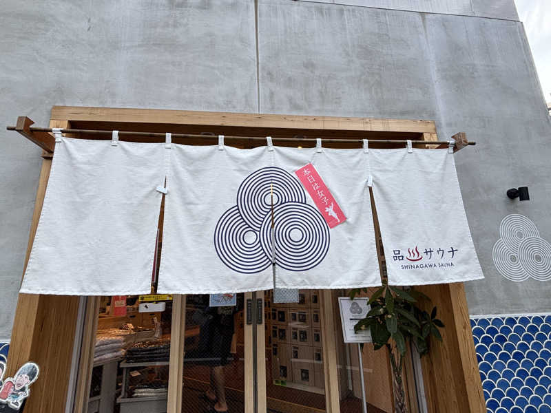 🩵💙🩵さんの泊まれるサウナ屋さん 品川サウナのサ活写真