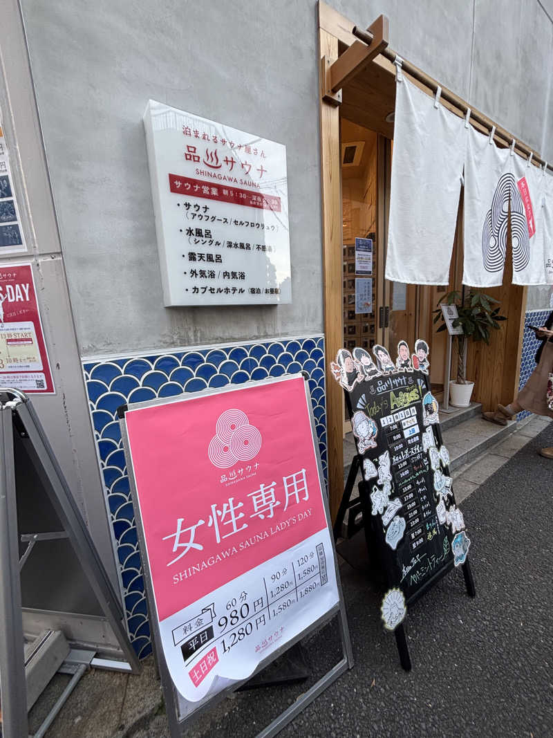 🩵💙🩵さんの泊まれるサウナ屋さん 品川サウナのサ活写真