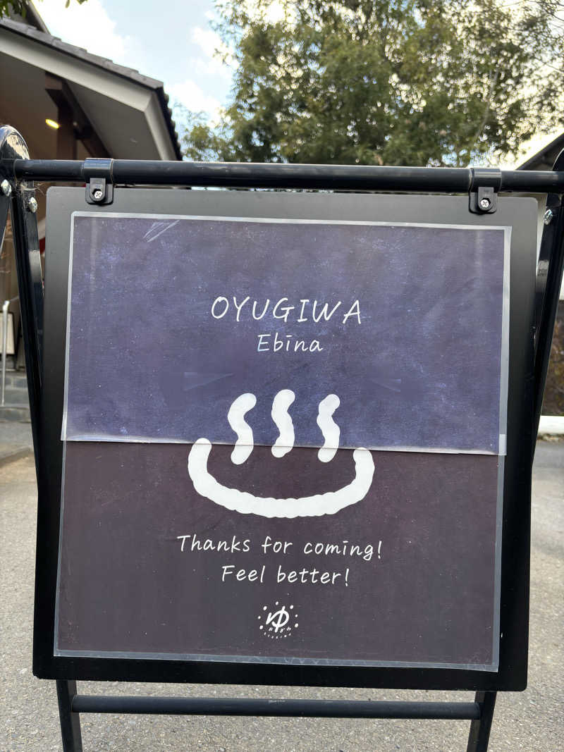 🩵💙🩵さんのOYUGIWA海老名のサ活写真